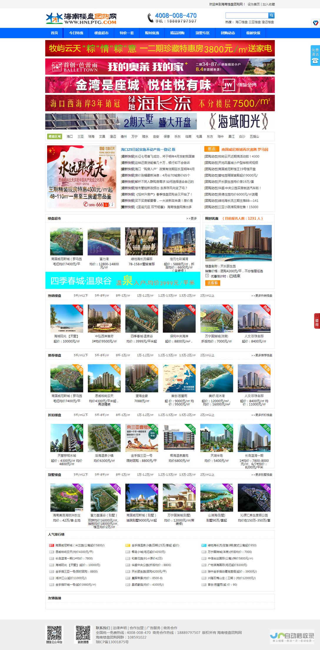 海口网站建设全方位解决方案：提升企业形象，促进业务增长