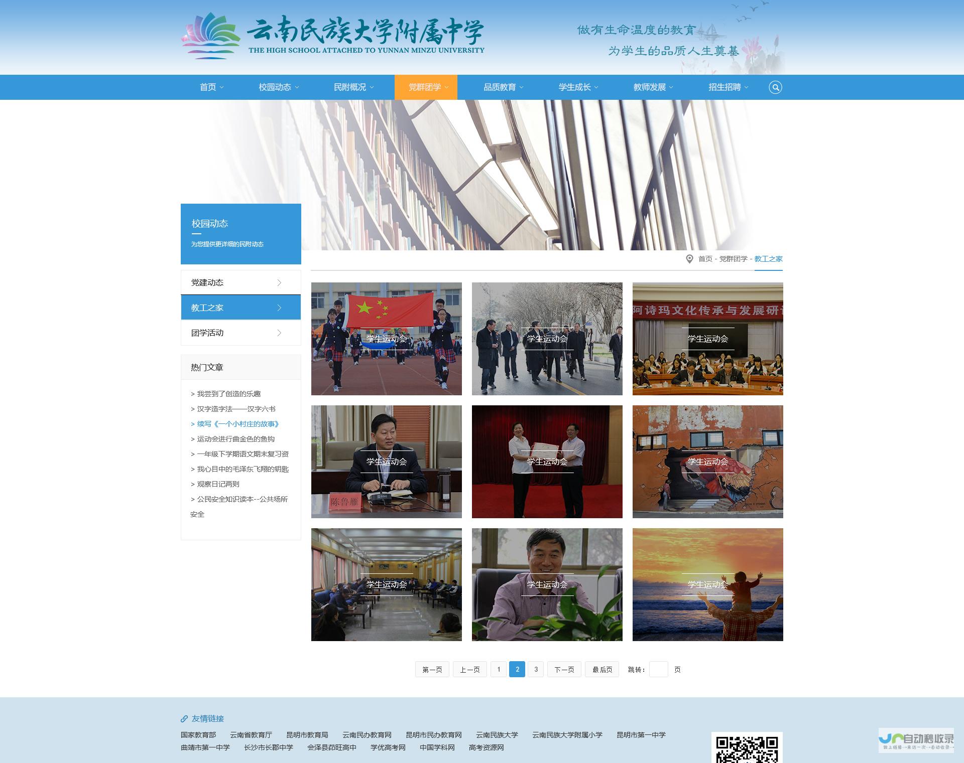 云南网站设计：提升品牌形象，助力云南企业在互联网时代蓬勃发展