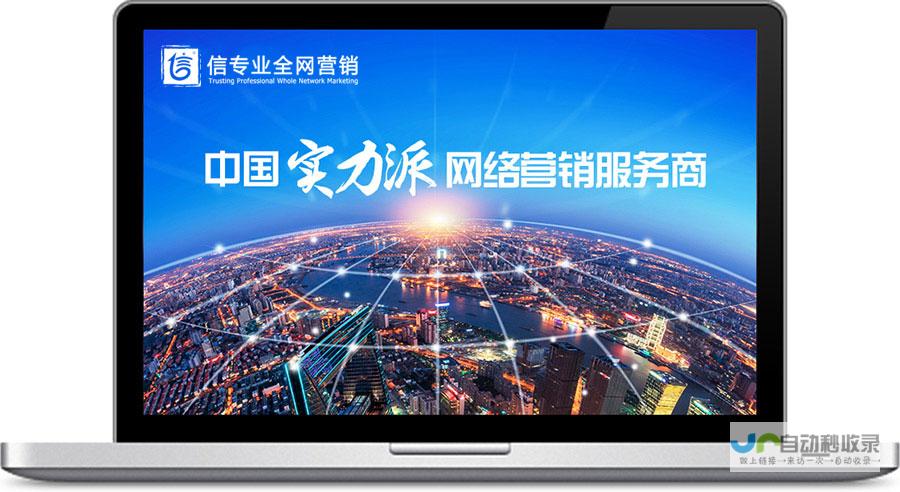 广州专业网站建设服务：从设计到推广，全方位满足企业需求