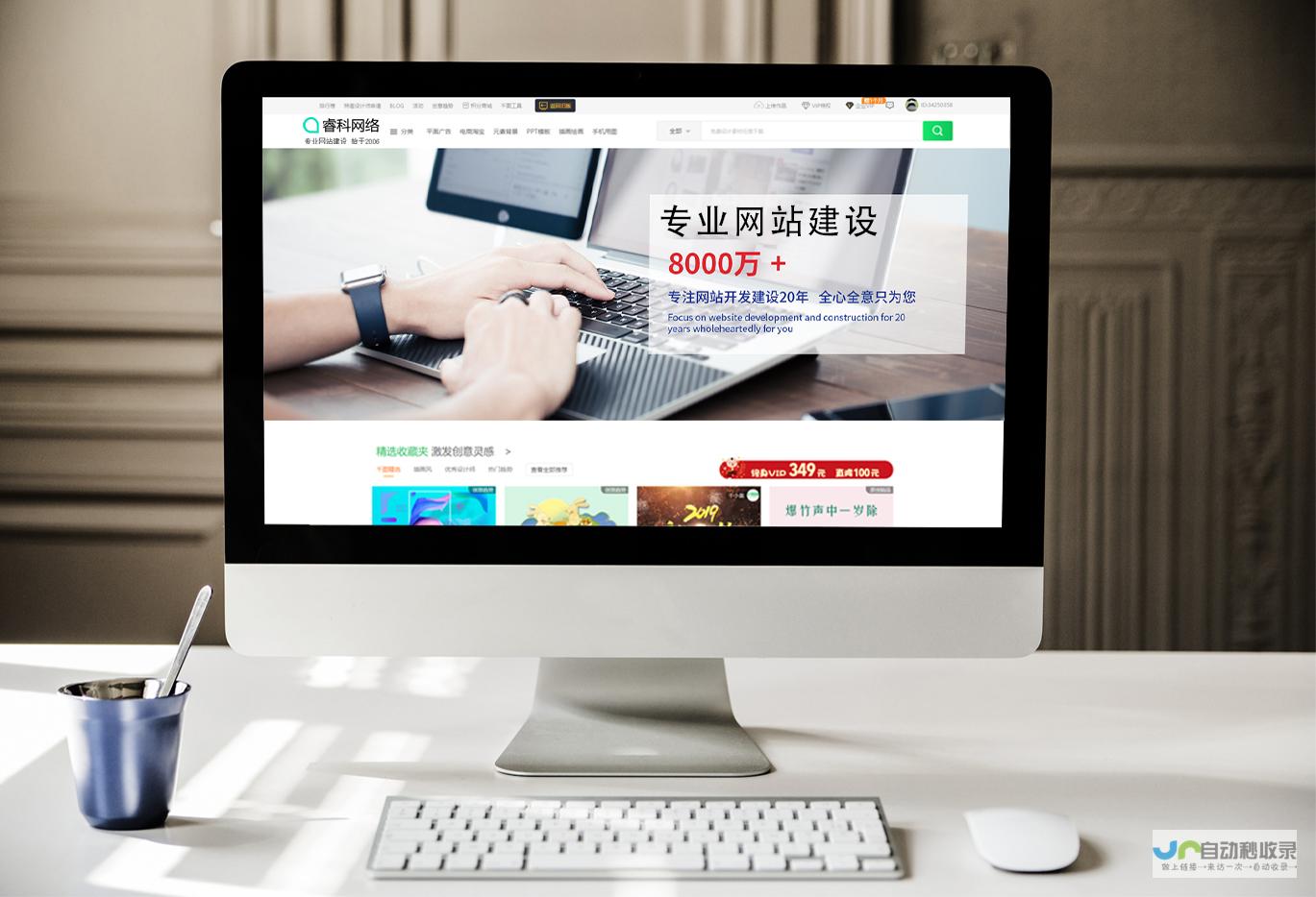 超值网站建设方案，让您的网站建设费用降到最低