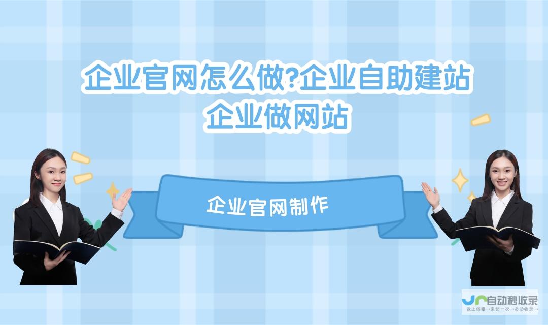 免费打造专属个人网站：轻松建站，展现自我与才华
