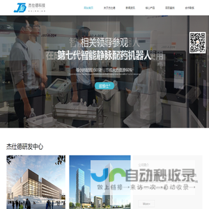 杰仕德科技