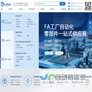 东莞市瑞德通电子科技有限公司- 东莞市瑞德通电子科技有限公司