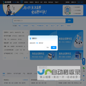 网站截图