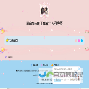 网站截图
