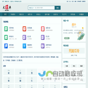 网站截图