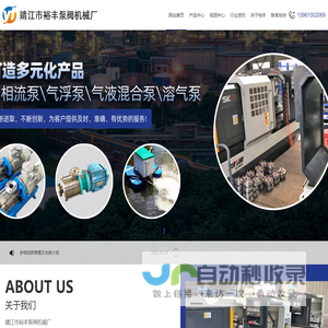 气液混合泵-多相流自吸泵-气浮泵-裕丰多级气液混合泵