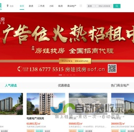 北京房产网, 北京二手房, 租房, 新房, 房产信息网 - 北京房娃找房