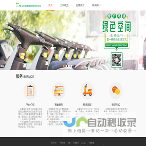 江苏驿摩网络科技有限公司