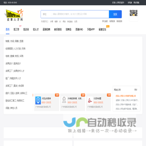 皮革人才网_鞋业人才网-皮革行业专业招聘求职平台|皮革人才|鞋业人才|皮具人才|箱包人才