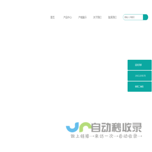网站截图
