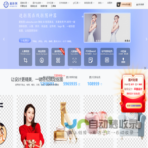 抠图_在线抠图网站_在线ps抠图软件_速抠图