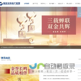 采禾国际集团「企业信息」-马可波罗网