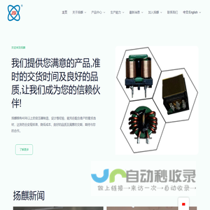 苏州扬麒电子工业有限公司 – 正、诚、群、力