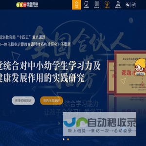 网站截图