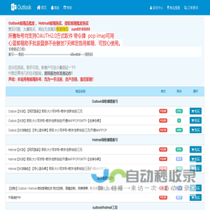 首页-微软邮箱批发