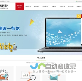 合肥网站建设,合肥网络公司,合肥网站制作,合肥做网站的公司【合肥梦扬科技有限公司】
