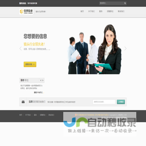 上海智聘人力资源有限公司