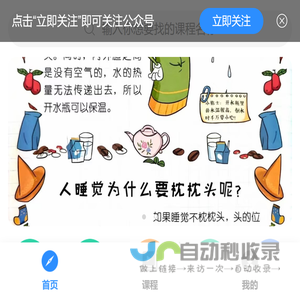 小帅老师的亲子共学课堂
