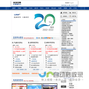 大连蓝普科技有限公司（国家许可资质）-大连网站制作,大连网站建设,大连网站设计,大连网站开发