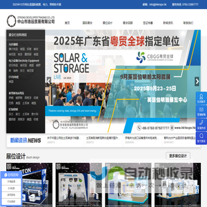 精细筛-振动筛-滚筒筛-摇摆筛-平面回转筛-筛分机械设备-新乡德科筛分机械公司