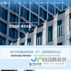 深圳隔热膜供应商-玻璃隔热涂料-隔热玻璃-隔热功能母粒-深圳市德厚科技有限公司