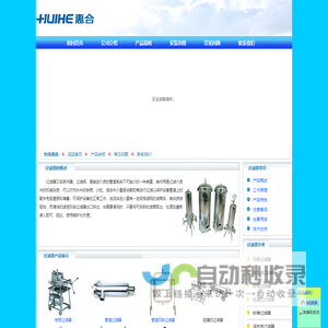 过滤器_管道过滤器_双联过滤器_不锈钢过滤器_厂家 - 惠合机械