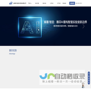 上海赛印信息技术股份有限公司