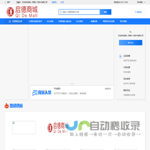 启德（济南市）新技术有限公司
