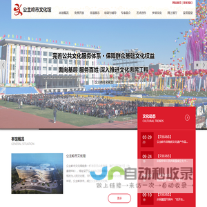 公主岭市文化馆|公主岭群众文化|公主岭市免费开放|公主岭市培训辅导