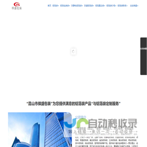 铝箔袋_铝箔袋价格_防静电铝箔袋包装袋厂家_昆山市祺盛包装材料有限公司